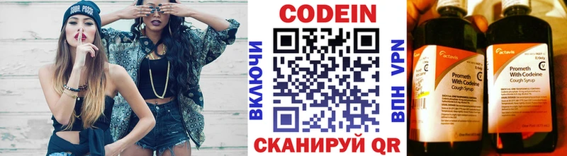 Codein Purple Drank  Купить где  Ханты-Мансийск 