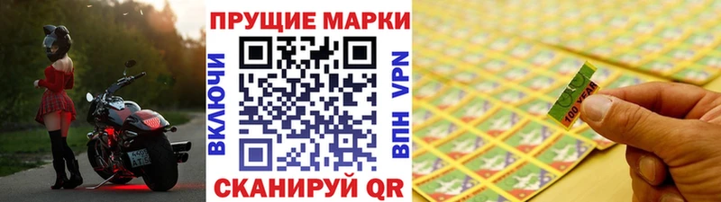 Купить закладки  Ханты-Мансийск  Наркотические марки 1500мкг 
